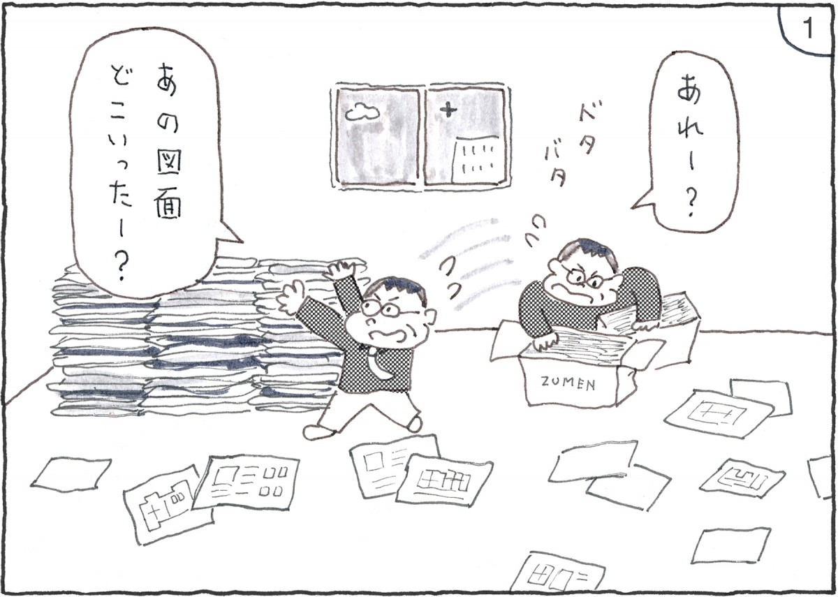 電子化のすすめ